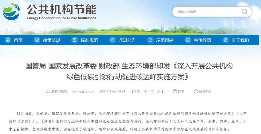 免费观看操骚逼视频网站2022年10月碳排放管理师官方报名学习平台！